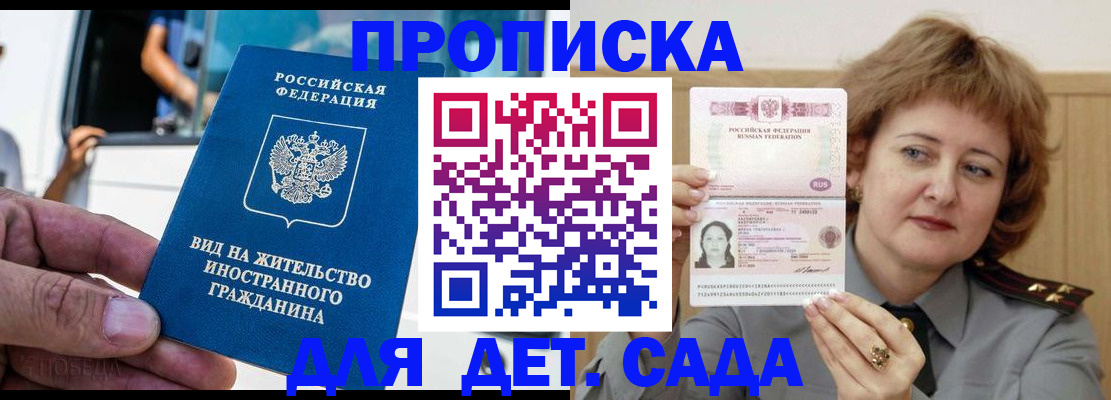 временная регистрация для всех в Эртили