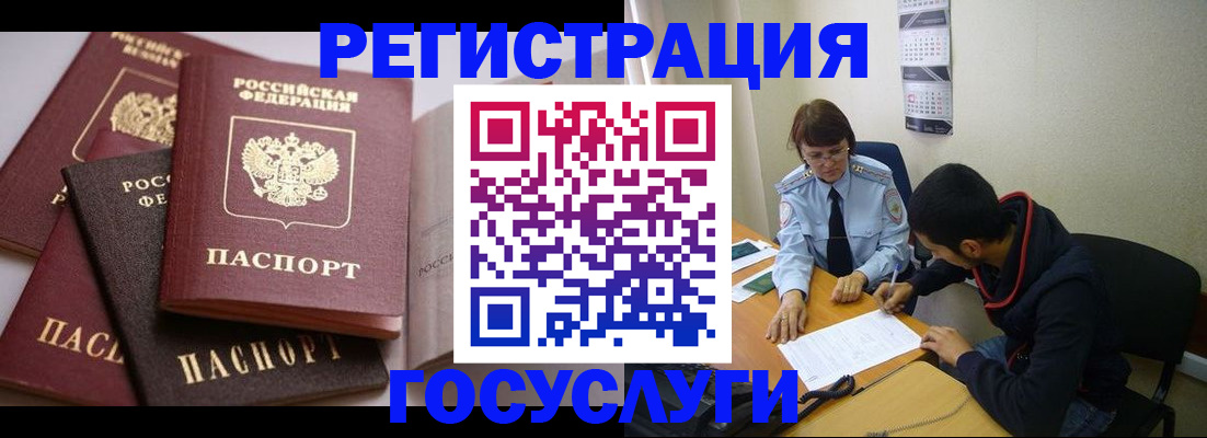 временная регистрация в Эртили