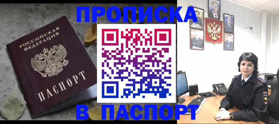 временная регистрация купить в Эртили